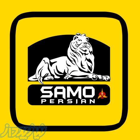 شرکت صامو پرشین 
