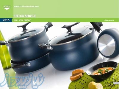 سرویس تفلون سرویس 8 پارچه ملیکا 