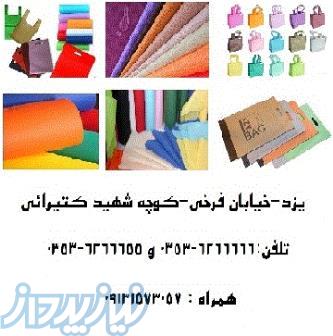 فروش پارچه اسپان باند(بافتینه) با بهترین شرایط وقیمت 