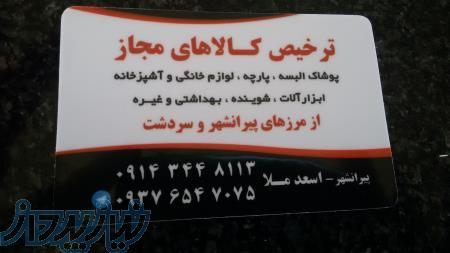 ترخیص کالا های  مجاز 