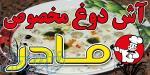 آش دوغ 