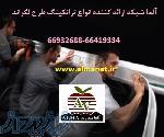 ترانکینگ طرح لگراند 66932635 – طرح لگراند