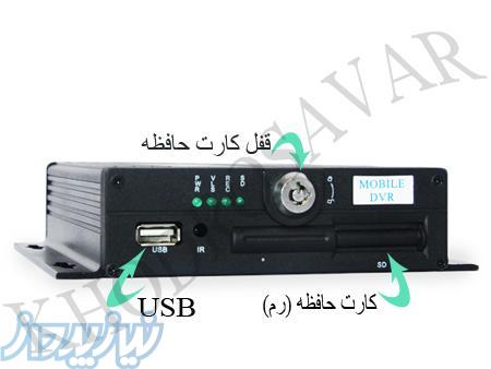 دی وی آر خودرو ۴ کانال 