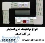 ویژگی های ترانکینگ اشنایدر PKS پی کا اس 66932635