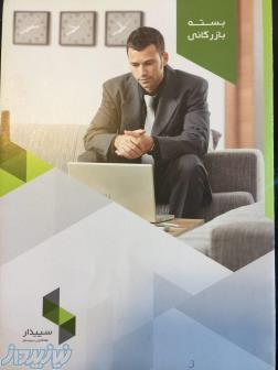 فروش نرم افزاریکپارچه مالی وحسابداری سپیدار 