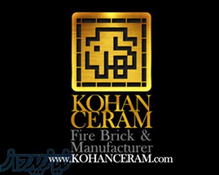 آجر نسوز نما کهن سرام