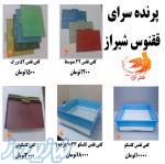 کفی قفس طوطی سانان 