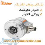 انکودر کوبلر آلمان