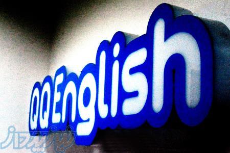 آموزش زبان انگلیسی آنلاین و حضوری