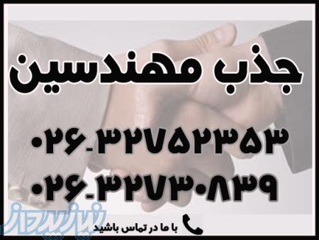 تامین مهندس 