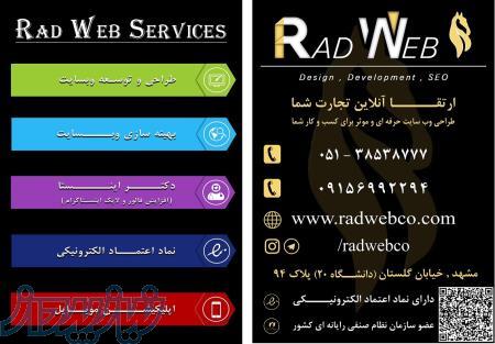 طراحی سایت مشهد 