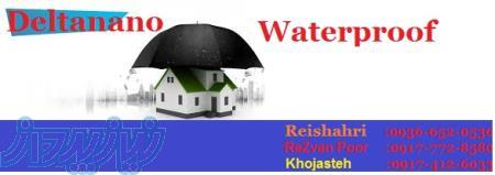 نانو و آب بندی ساختمان 