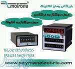 فروش مبدل اینترفیس موترونا motrona 
