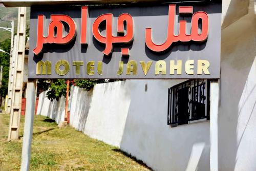 سوئیت اجاره ای در رامسر 