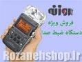 واردات مستقیم ویس رکوردر سونی voice recorder  - تهران