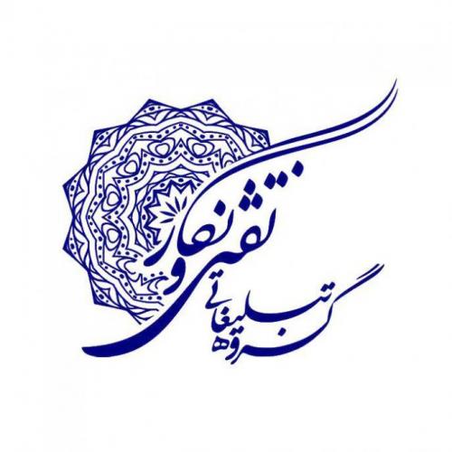 دعوت به همکاری 