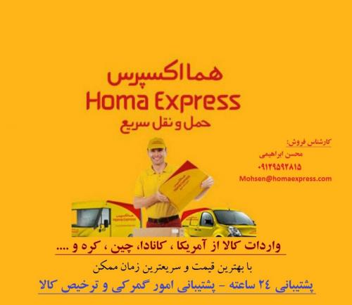 واردات کالا از امریکا چین  کره و  - تهران