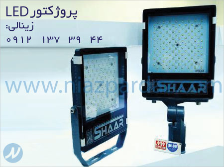 پروژکتور LED