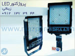 پروژکتور LED