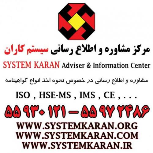 گواهینامه اموزشی hse مدرک اموزشی hse ms  - تهران