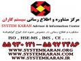 گواهینامه اموزشی hse مدرک اموزشی hse ms  - تهران