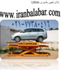 نصب بالابر و انواج مینی اسانسور در کشور  - تهران