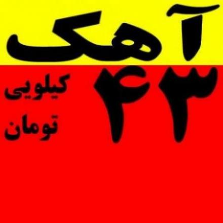 انواع اهک  فروشنده اهک و اهک هیدراته و اهک زنده با کیفیت  - تهران