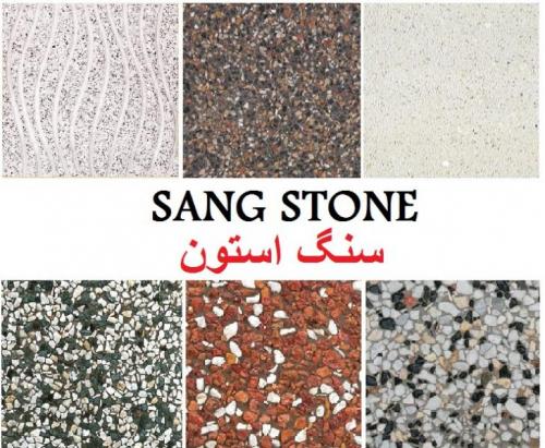 موزاییک پرسی  واش بتن  واش بتن انتیک  کفپوش بتنی  - تهران