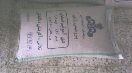 sales fertilizer diammonium phosphate dap razi 
