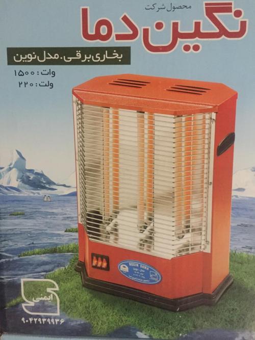 بخاری برقی نگین دما 