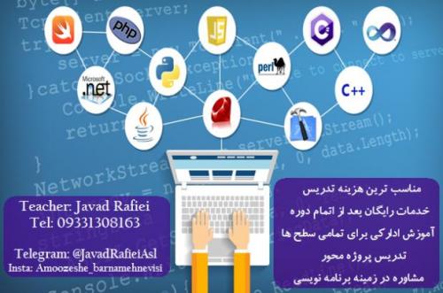 تدریس برنامه نویسی طراحی سایت android php سی شارپ python  - تهران