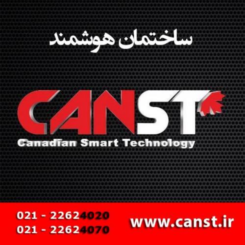 ساختمان هوشمند canst  - تهران