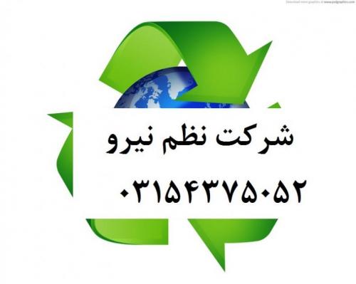 صنعت سوداور بازیافت با سرمایه کم و با حمایت قاطع ما 