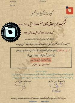 طرح توجیهی با نرم افزار کامفار 