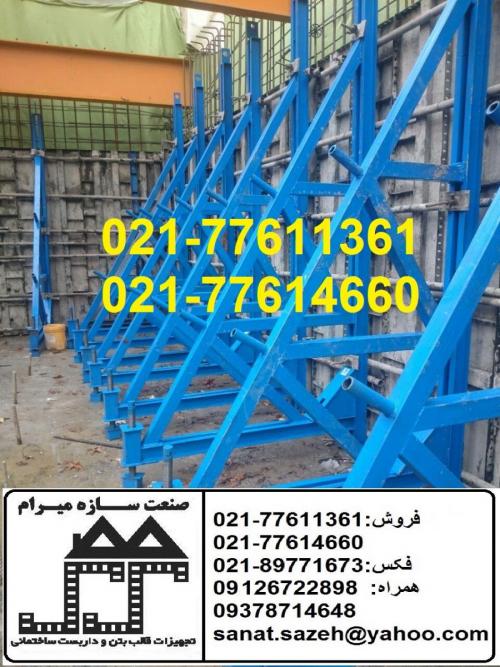 قیمت چوب روسی و قالب بتن صنعت یدک  - تهران