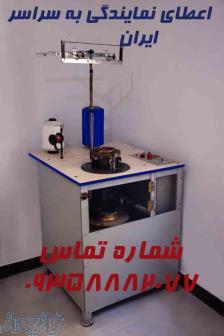 طرح ویژه کارآفرینی برای معلولین عزیز جامعه -دستگاه اسکاچ بافی-سرمایه اندک