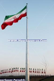 ساخت پایه پرچم میله پرچم  دکل پرچم  پایه پرچم مرتفع  - تهران