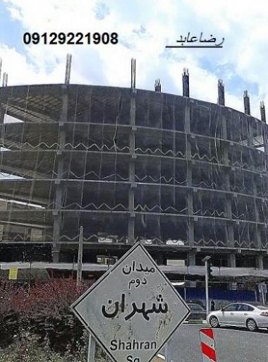 اجرای اسکلت بتونی دیوار برشی فونداسیون  - تهران