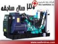 تامیین کننده با کیفیت ترین انواع دیزل ژنراتور  - تهران