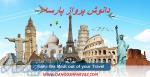تور های نمایشگاهی و تخصصی ،رزرو بلیت ،رزرو هتل,وقت سفارت ,ویزا و خدمات دیگر 