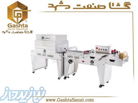 دستگاه شرینک پک مینی تونلی