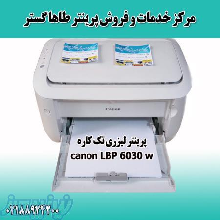پرینتر تک کاره لیزری Canon LBP 6030 