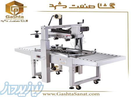 دستگاه چسب زن کارتن