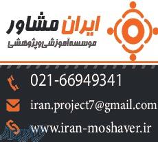 انجام پايان نامه، مقاله، ISI, MATLAB, SPSS