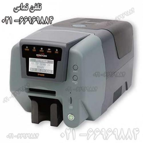 پرینتر دفتر پیشخوان pointman  - تهران