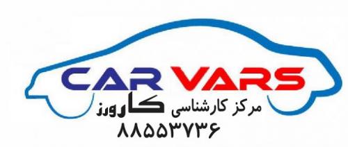 کارشناسی رنگ سیار کارورز  - تهران