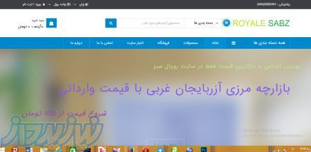 سایت فروش کالا 