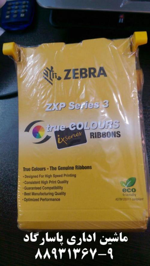ریبون رنگی زبرا zxp  - تهران