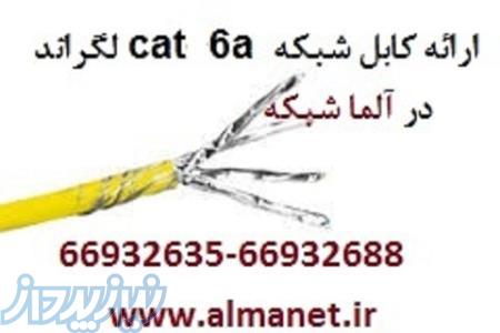 فروش کابل شبکه Cat6UTP لگراند فرانسه با روکش PVC با پارت نامبر 32755-----66932635 