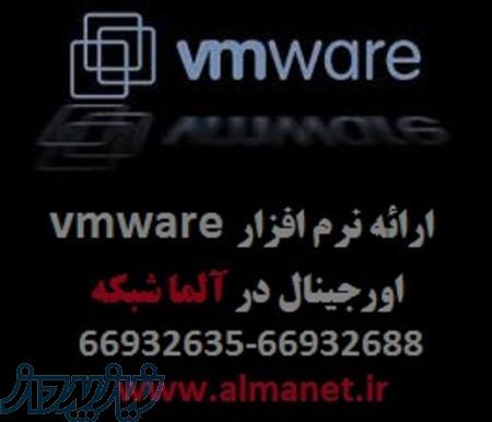 نرم افزار vmware    اورجینال در آلما شبکه ----02166932688 